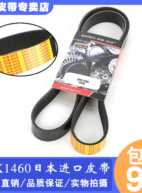 挖掘机配件 小松60-7皮带 4D102康明斯发动机风扇皮带8PK1460进口