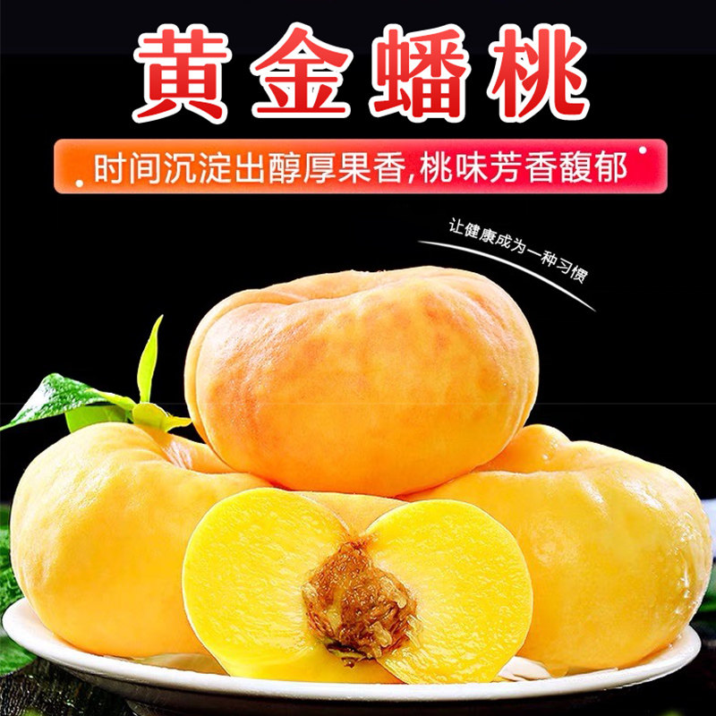 平谷大桃黄蟠桃水蜜桃桃子新鲜水果现摘现发京东包邮