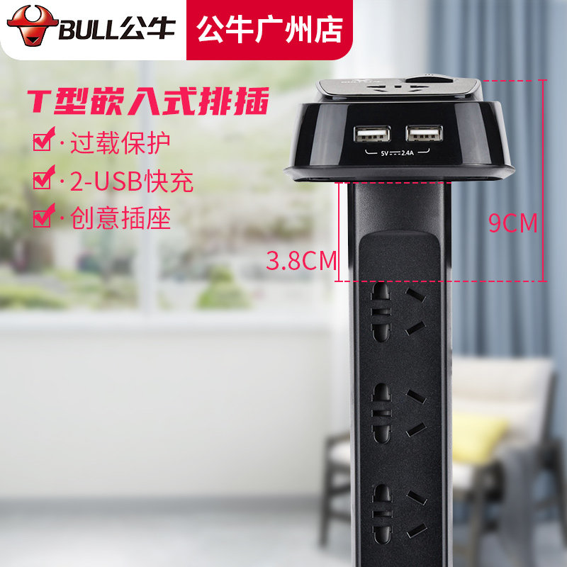 公牛插座嵌入式多功能插排Usb带线家用多插位充电电源转换分插器_虎窝淘