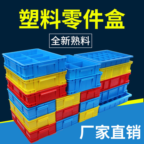 塑料多格工具整理五金电子分纳盒