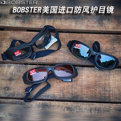 Bobster眼镜防风护目镜摩托车