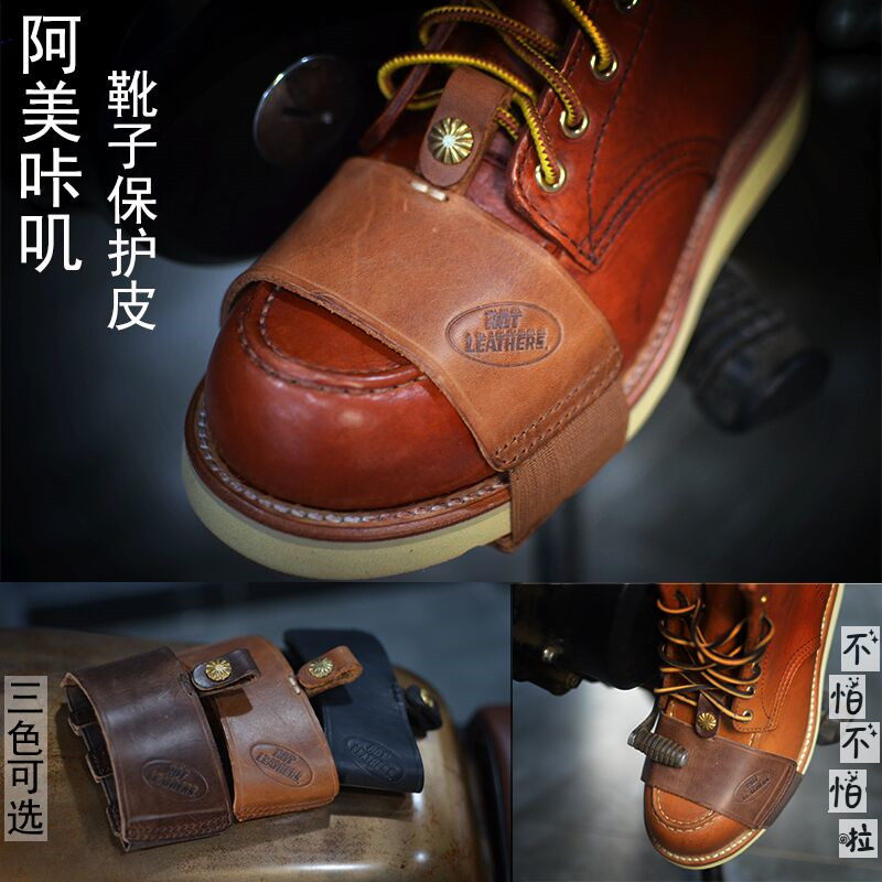现货哈雷摩托车骑行真皮挂挡套勾挡跳档皮套鞋套护鞋靴防磨保护套,摩托车/装备/配件,其他摩托车用品,淘宝优惠券,粉丝福利购,淘宝优惠卷