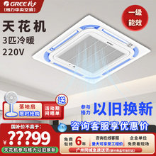 格力3匹5匹天花机一级能效节能商用办公室吸顶机八面出风吊顶空调
