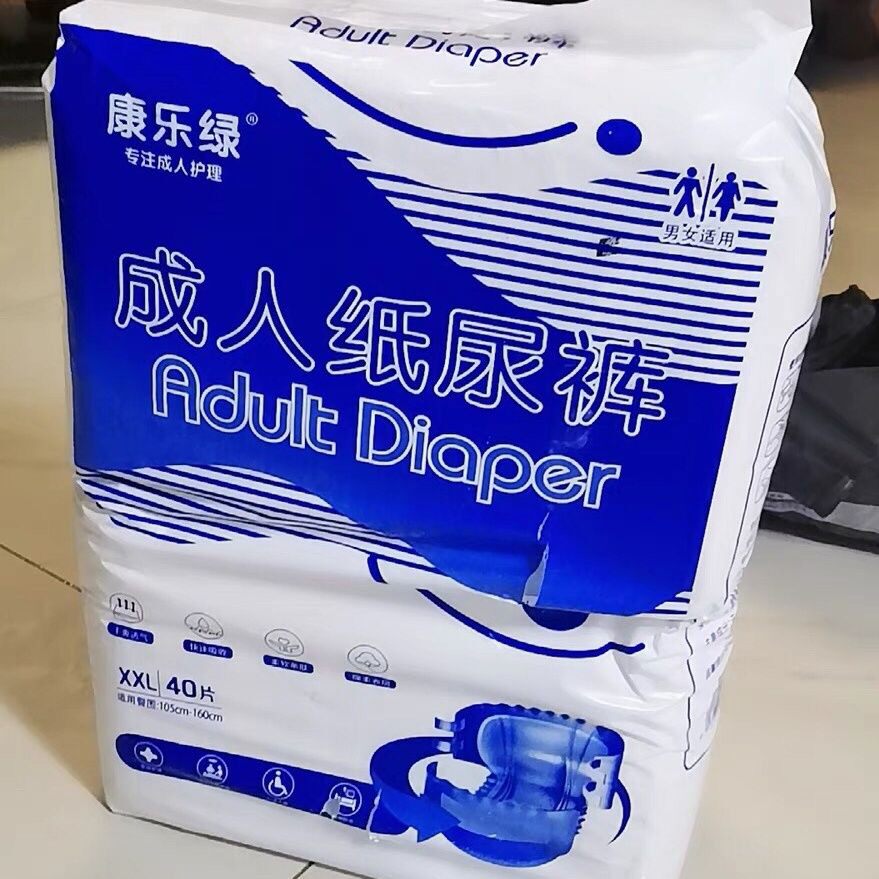 康乐绿纸尿裤加厚粘贴老人尿不湿一次性内裤u型舒适成人男女通用