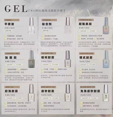 美甲爱好者推荐功能胶美甲