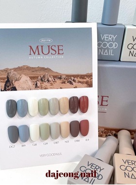 韩国verygood专业进口甲油胶2024fallcollection同名MUSE秋季系列