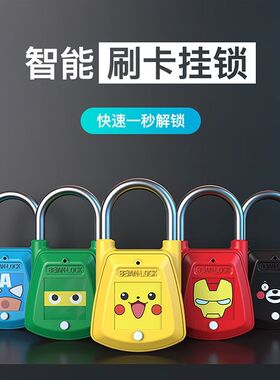 电子刷卡挂锁手机手表手环nfc刷卡锁ic卡寝室柜子锁感应锁户外锁