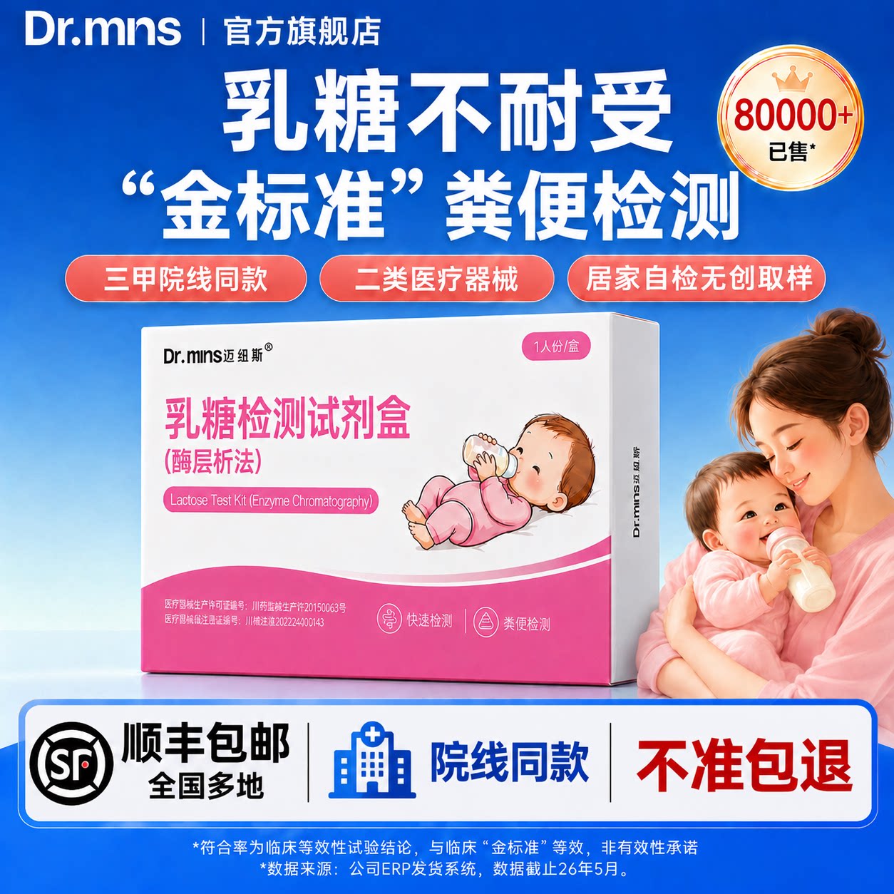 乳糖不耐受测试纸婴儿牛奶奶粉宝宝腹泻粪便乳糖酶检测试剂盒自测