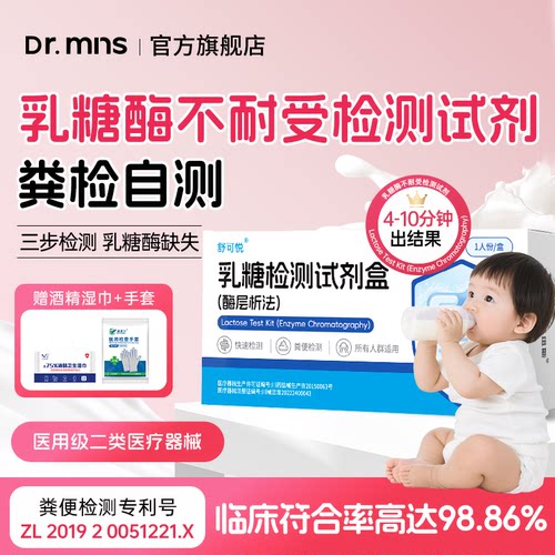 误操作免费补发乳糖不耐受测试纸