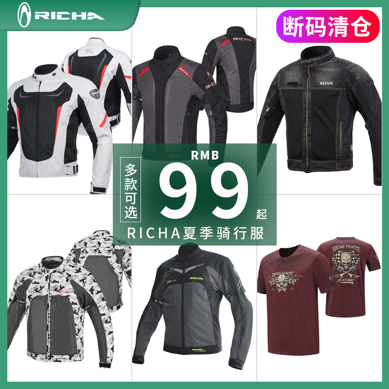 断码清仓RICHA摩托车骑行服男夏季网眼透气赛车骑士装备机车上衣