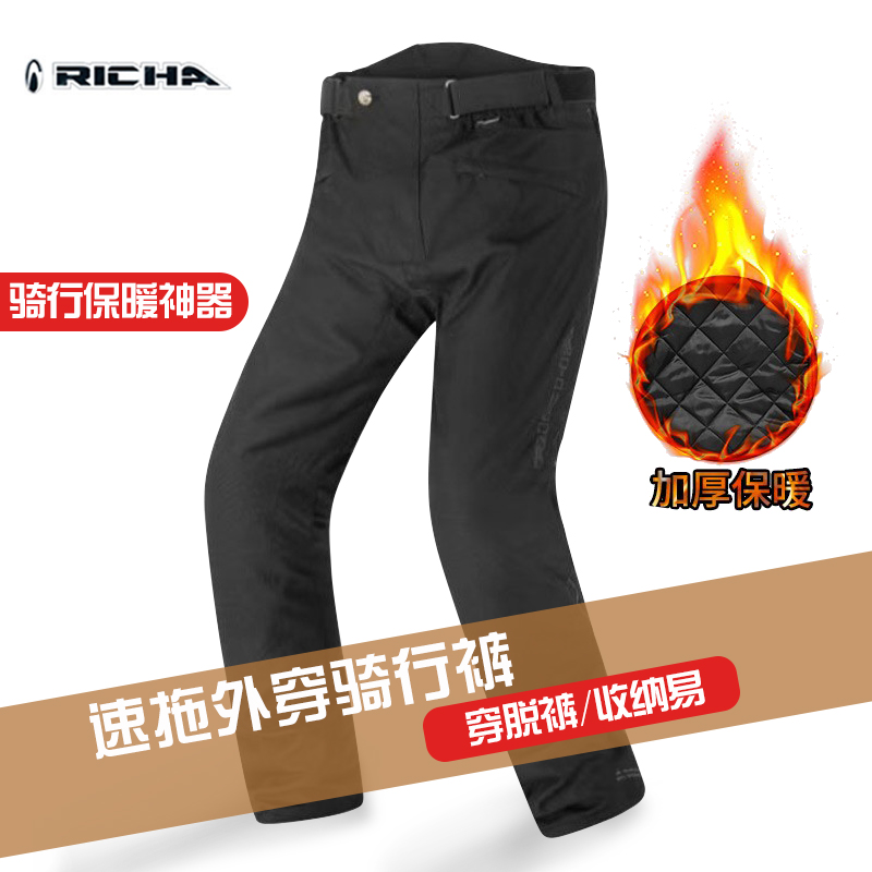 RICHA摩托车赛车裤骑行冬季保暖
