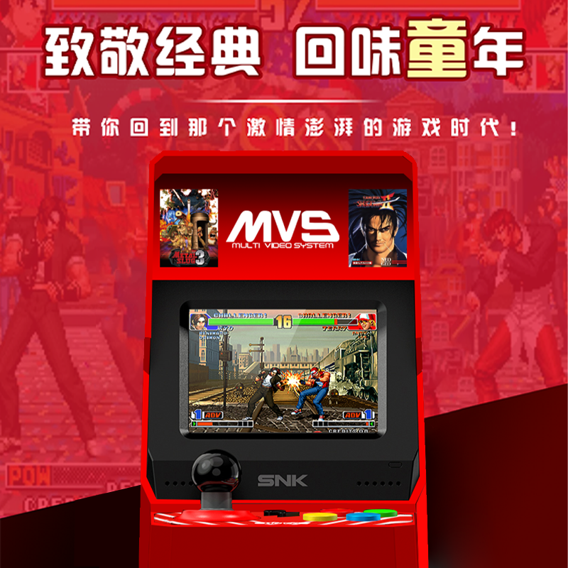 日本SNK摇杆游戏机复古格斗街机