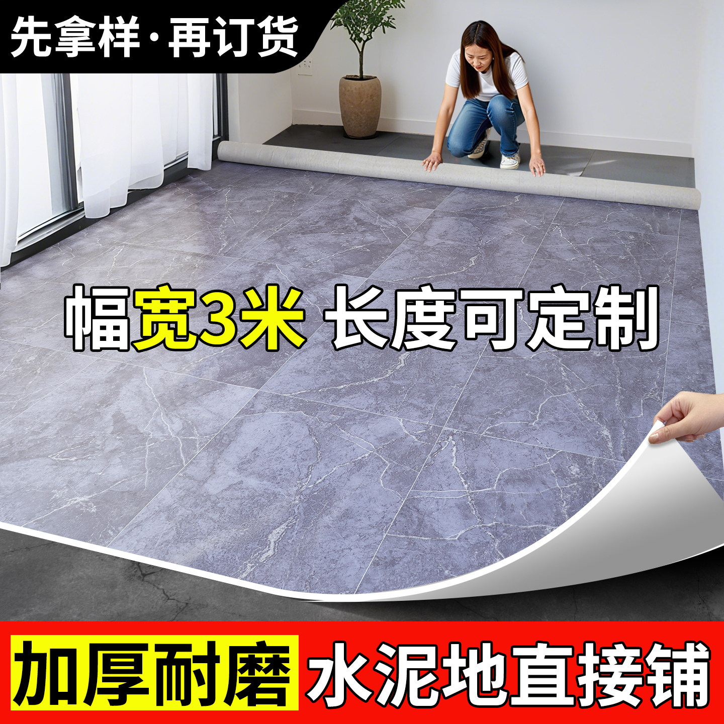 地板革3米宽家用水泥地直接铺加厚耐磨防水地胶垫PVC塑胶地板贴,家装主材,地板革,淘宝优惠券,粉丝福利购,淘宝优惠卷