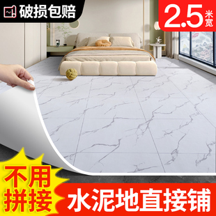 2.5米宽地板革家用水泥地直接铺加厚耐磨防水塑胶垫3米PVC地板贴