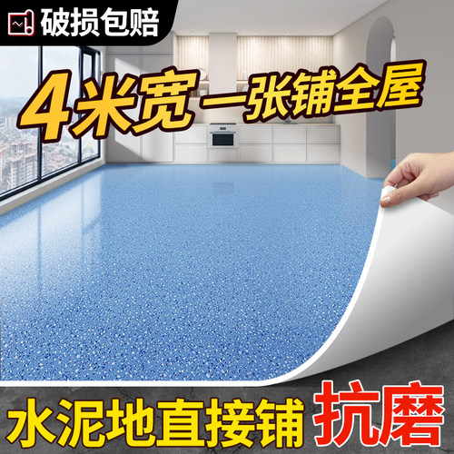 大尺寸无拼接地板革加厚耐磨防水