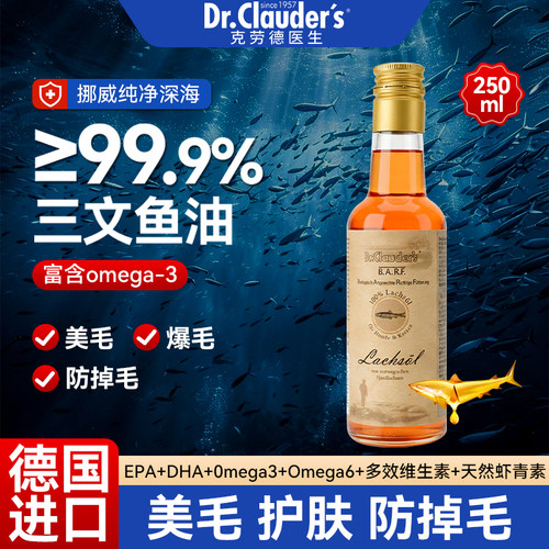 克劳德宠物深海鱼油防掉毛狗猫