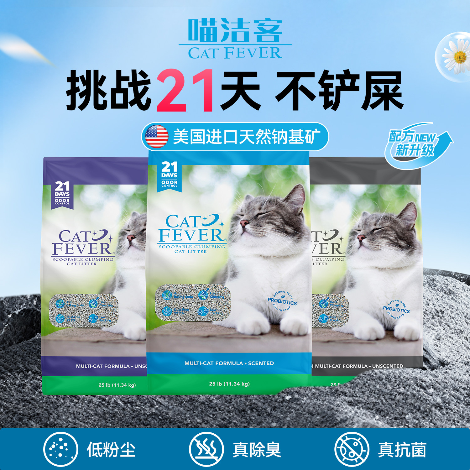 喵洁客美国进口膨润土抑菌猫砂