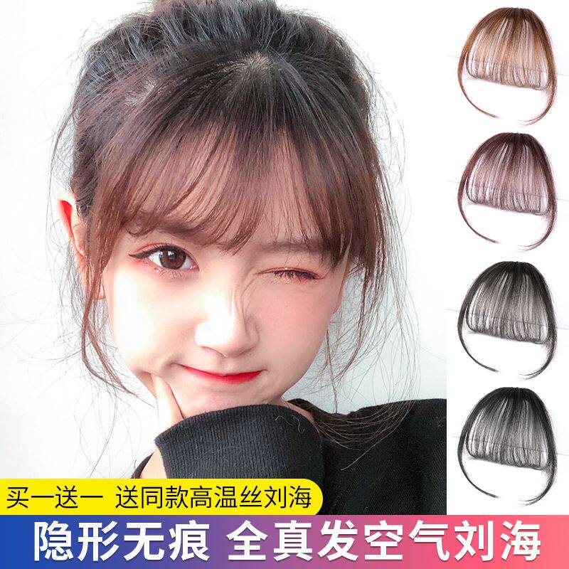 真发空气假刘海女自然网红漫画刘海逼真修脸隐形无痕齐刘海假发片