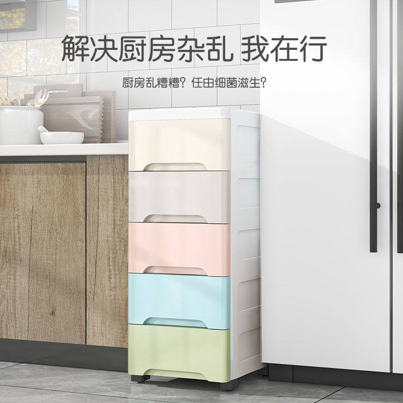 夹缝塑料收纳柜子抽屉式厨房窄缝隙储物柜卫生间多层收纳箱置物架