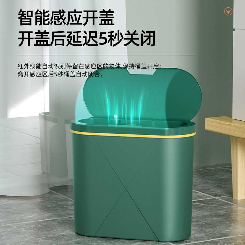 智能垃圾桶感应式家用卫生间厕所客厅夹缝全自动香薰轻奢厨房纸篓