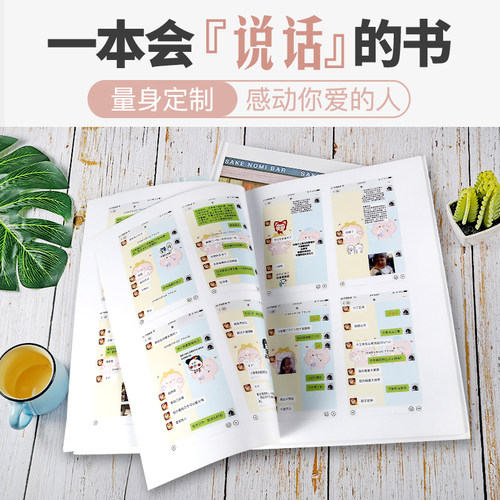 微信朋友圈相册制作价格 微信朋友圈相册制作图片 星期三