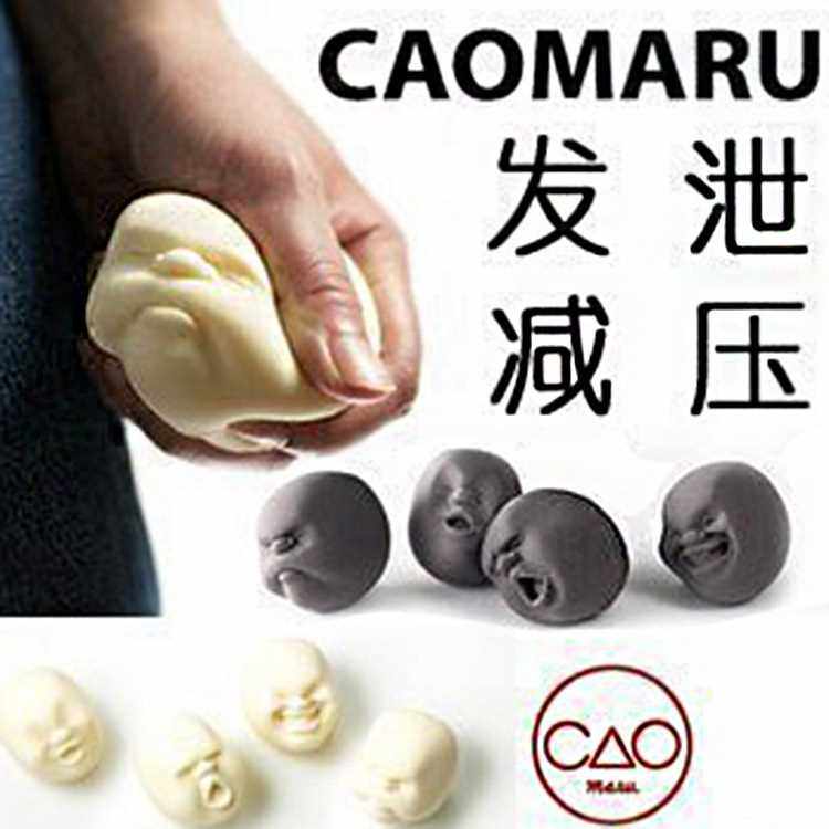 fun ho /减压人脸发泄球抗烦躁焦虑发泄神器解压无聊办公室玩具