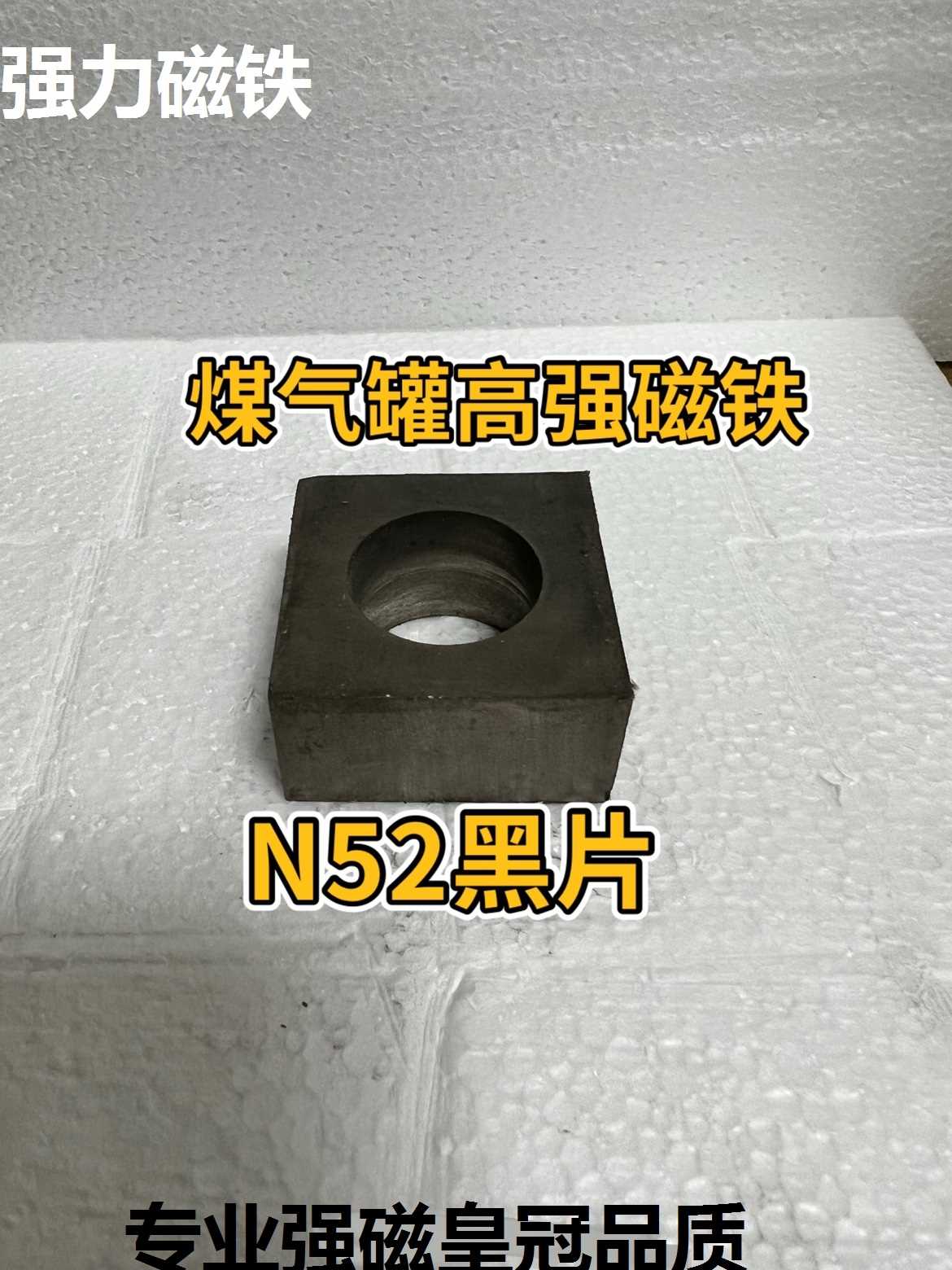 磁铁强磁方形液化气煤气阀专用磁环超强力磁铁直孔50X50×25