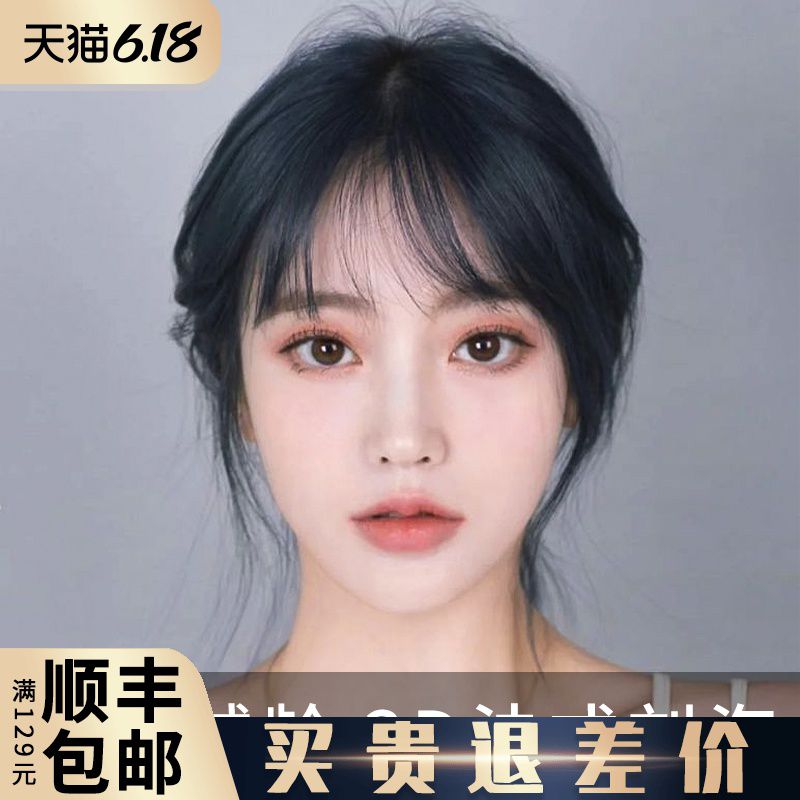 刘海假发女网红3d法式刘海假发片中分八字真发自然无痕修颜假刘海