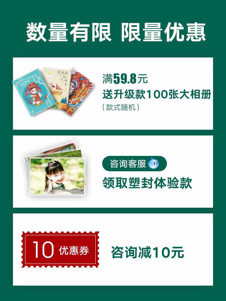 益好定制洗照片冲印拍立得打印包邮手机照宝宝照送相册片过塑晒刷