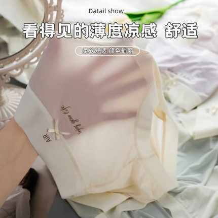 冰丝内裤女夏季薄款抗菌裆中腰无痕透气性感新款半透明女士三角裤