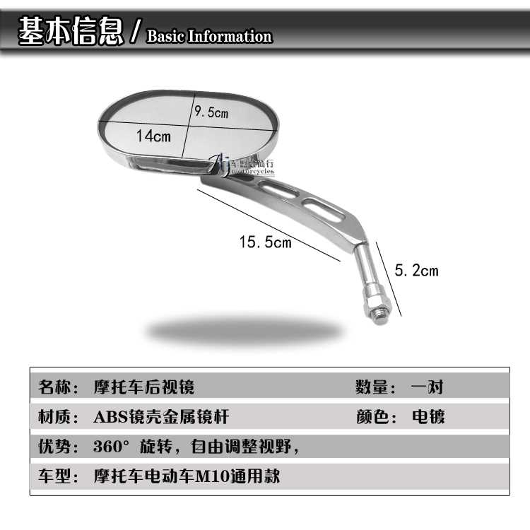 摩托车后视镜哈雷电动车反光镜改装通用巡航太子自行车椭圆倒车镜