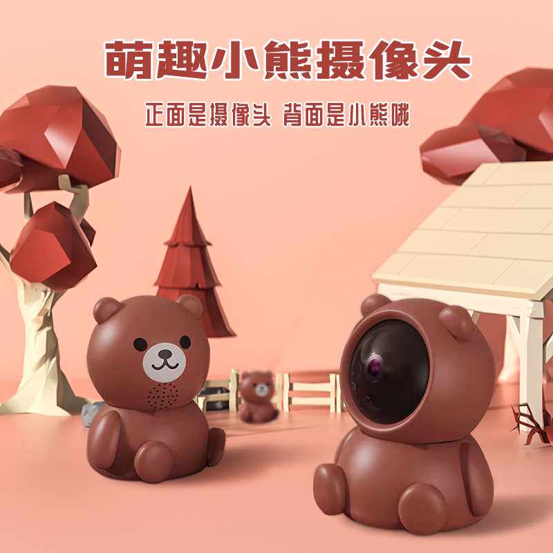 室内无线宠物摄像头监控器360度无死角家用监控器手机远程看家宝