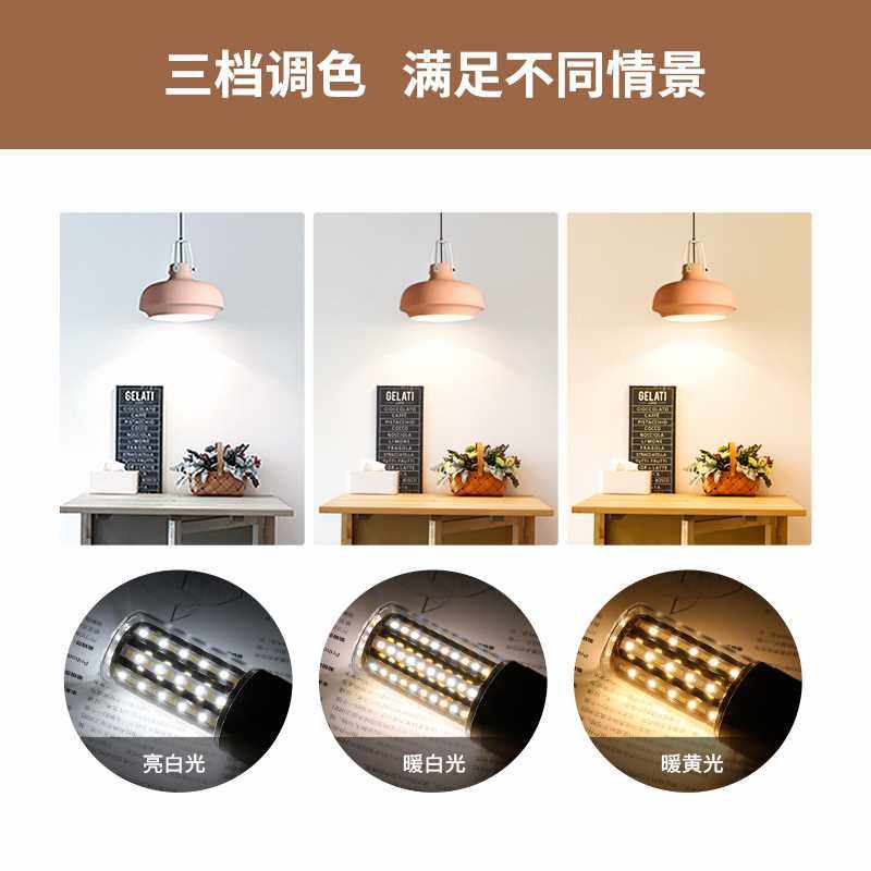 雷士照明led玉米泡e27e14螺口高亮变色节能家用灯芯超亮节能灯泡