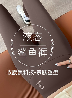严选黑桃锦纶鲨鱼裤女高腰修身显瘦紧身小脚芭比裤无尴尬线打底裤