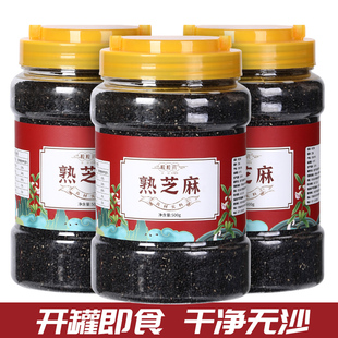 熟黑芝麻500g1罐黑芝麻现炒现发熟芝麻颗粒饱满即食干吃烘焙原料