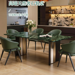 普拉达绿天然奢石长方形餐桌2026新款 奢石餐桌大理石高档轻奢抛光
