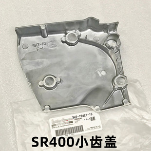 新 品SR400小齿盖0322款