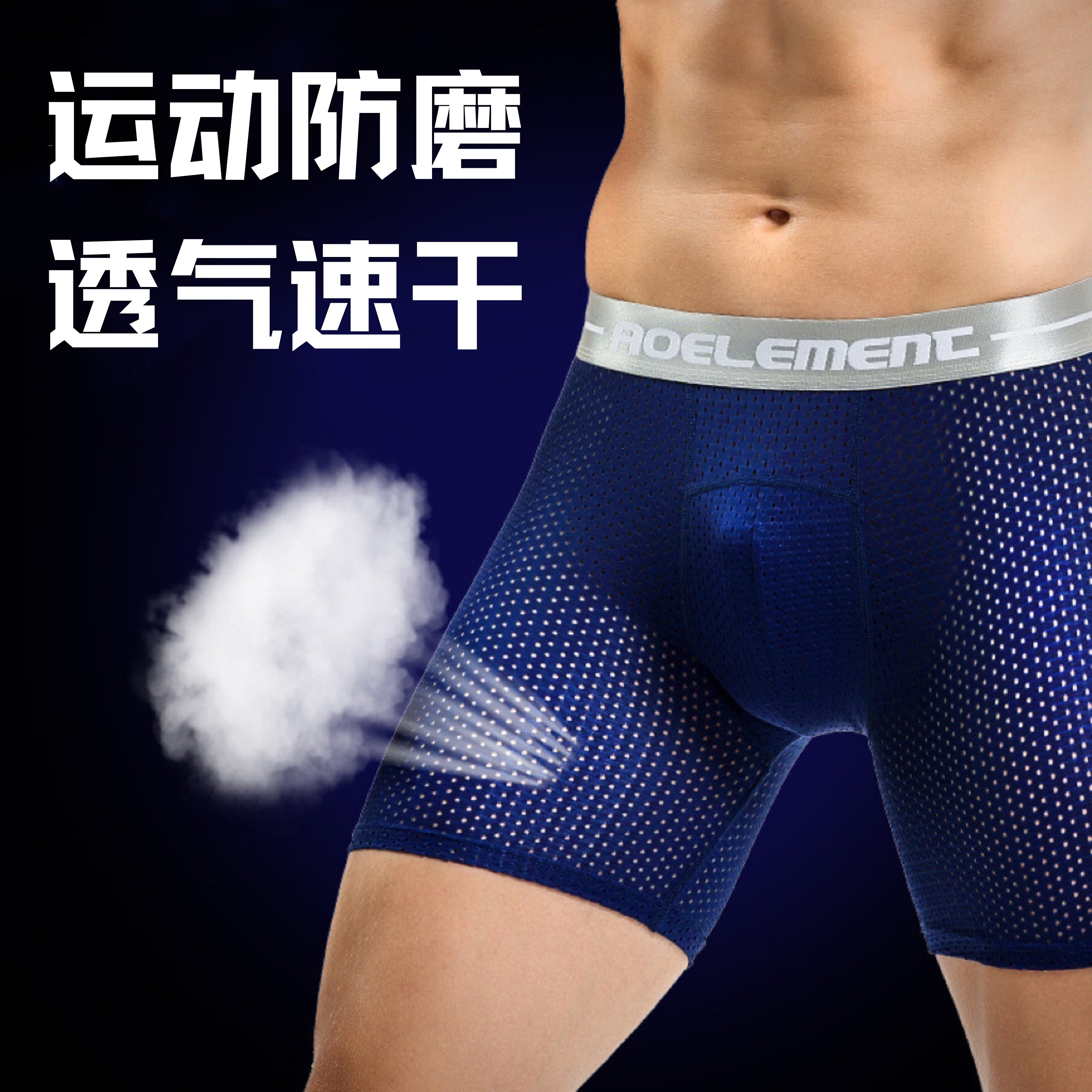 男士运动网眼内裤男生冰丝夏季薄款透气速干内裤男士四角短裤男款,女士内衣/男士内衣/家居服,男平角内裤,淘宝优惠券,粉丝福利购,淘宝优惠卷