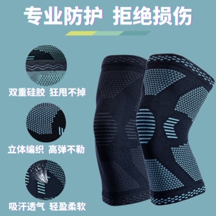 运动护膝篮球跑步装备男专业女关节保护套保暖老寒腿膝盖战术护具