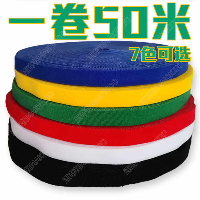 加宽魔术贴扎带自粘理线器集线器加长黑白彩色光纤整理电线绑线带,收纳整理,理线器/集线器/绕线器,淘宝优惠券,粉丝福利购,淘宝优惠卷