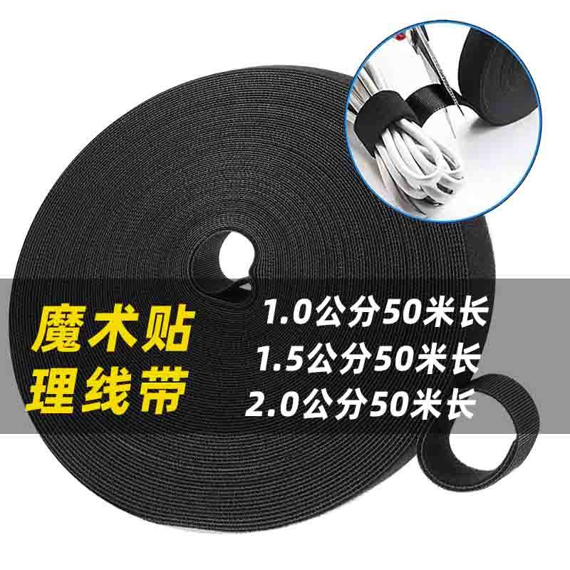 背对背魔术贴整卷自粘理线扎带尼龙涤纶防火阻燃黑色勾毛一体绑带