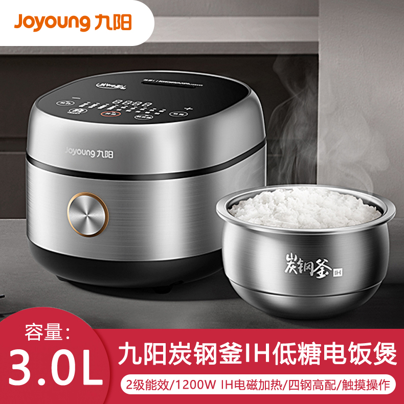 九阳电饭煲低糖沥米汤3L容量