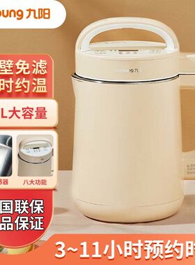 九阳1.6L升超大容量豆浆机多功能