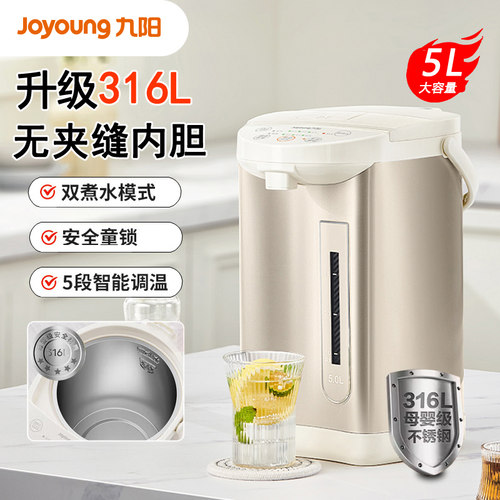 九阳电热水瓶5.0L升恒温电热水壶