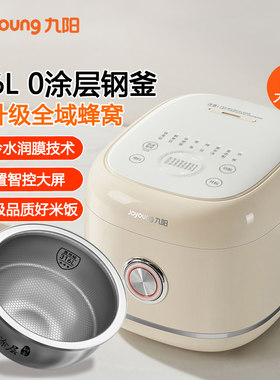 九阳0涂层电饭煲不锈钢内胆3L