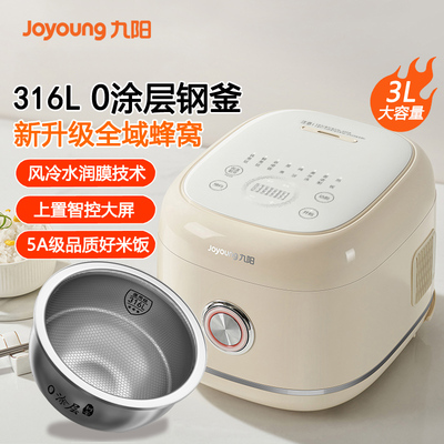 九阳0涂层电饭煲不锈钢内胆3L