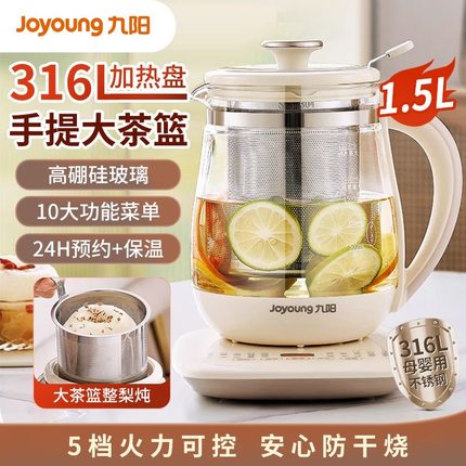 九阳养生壶家用多功能办公室小型炖煮一体316L不锈钢烧水壶大滤网