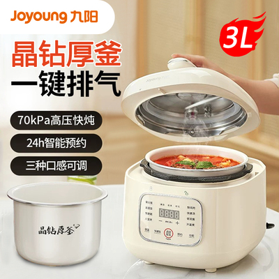 九阳电压力锅0涂层钢釜3L压力煲
