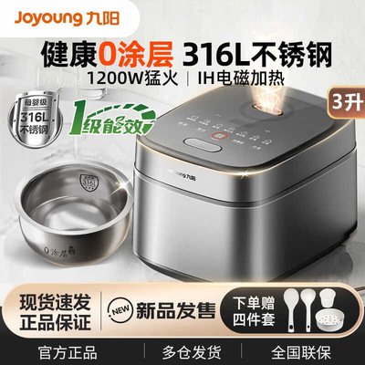 九阳3升0涂层电饭煲316L不锈钢