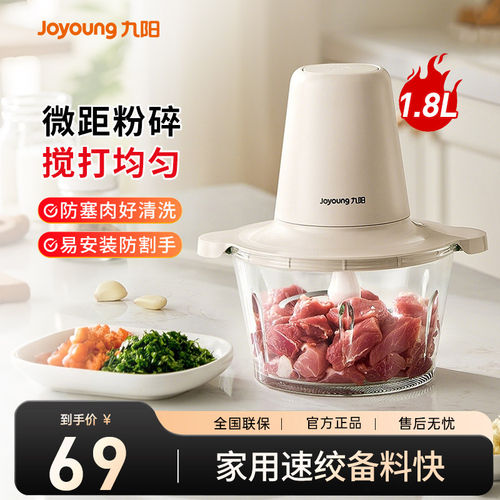 九阳绞肉机碎肉机电动料理绞馅机